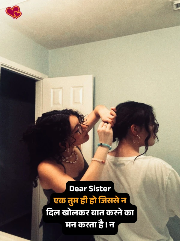 two line sister shayari - shayaripower.com