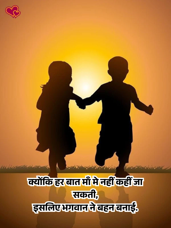 two line sister shayari - shayaripower.com