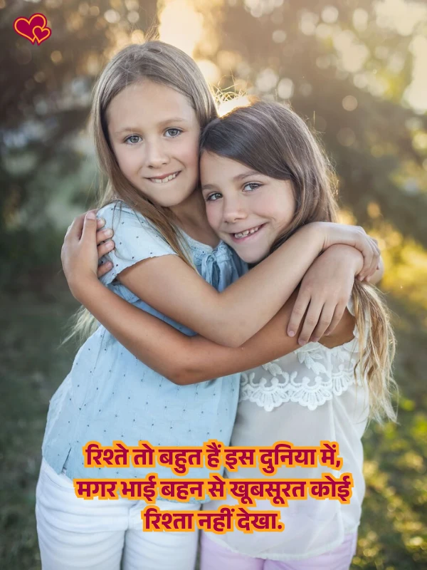 big sister shayari hindi mein