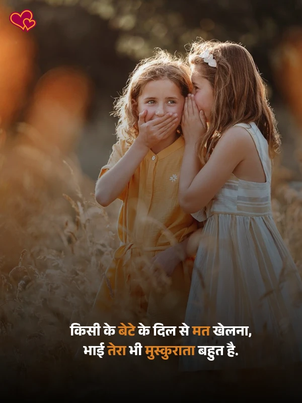 big sister shayari hindi mein