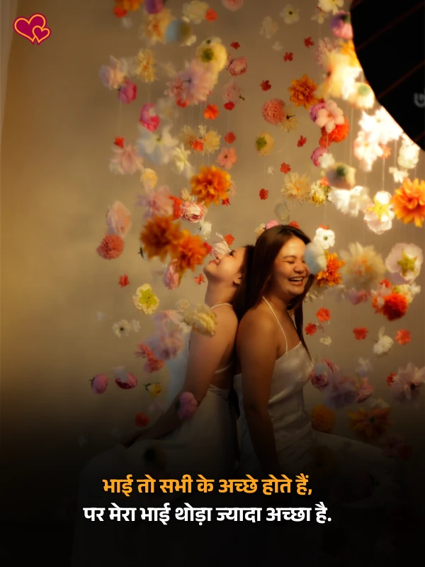 big sister shayari hindi mein