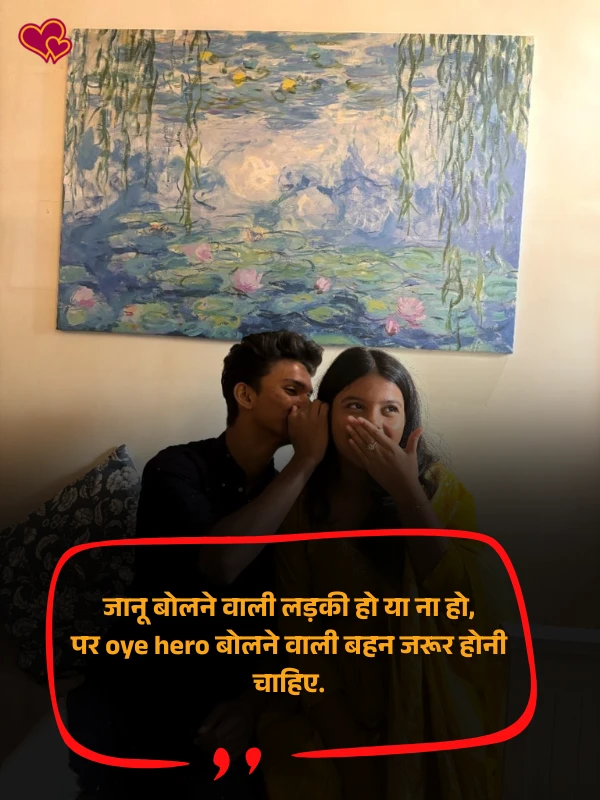 big sister shayari hindi mein