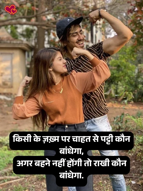 big sister shayari hindi mein