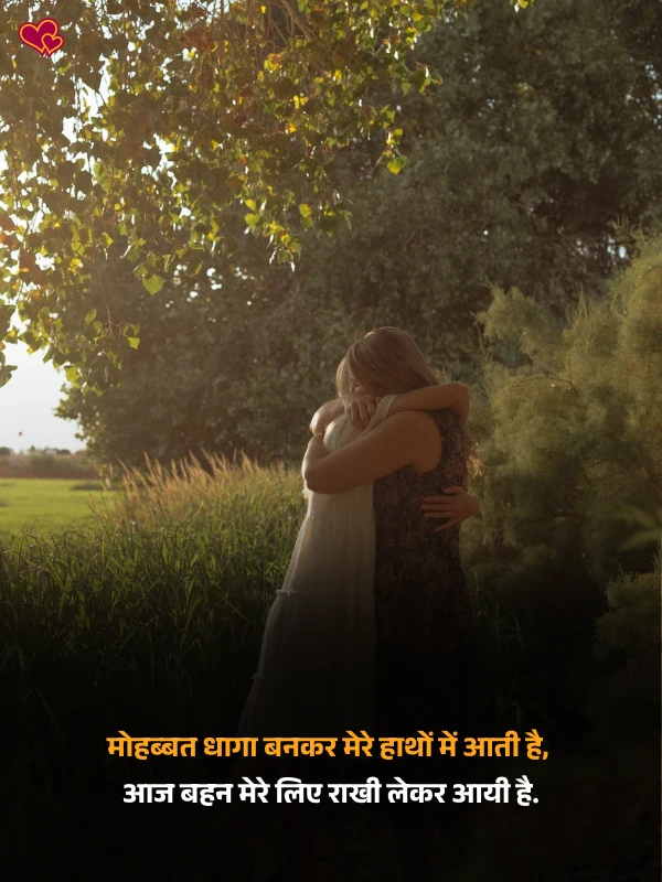 big sister shayari hindi mein