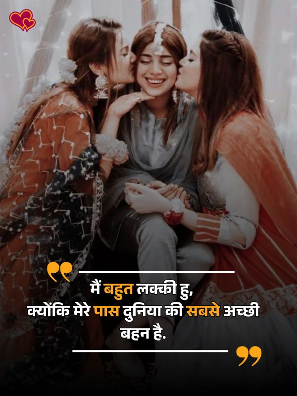 sister shayari in hindi shayaripower.com