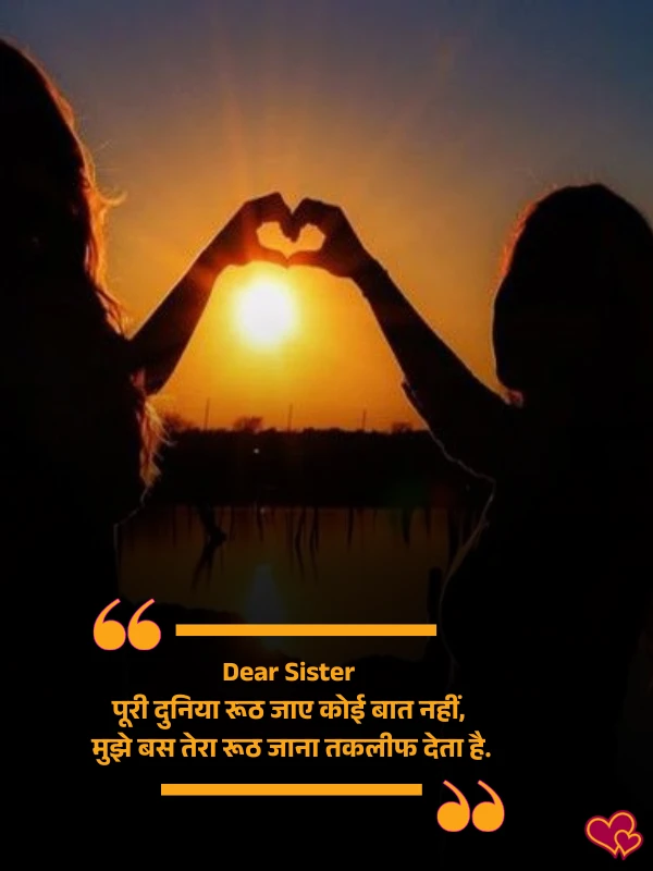 sister shayari in hindi shayaripower.com