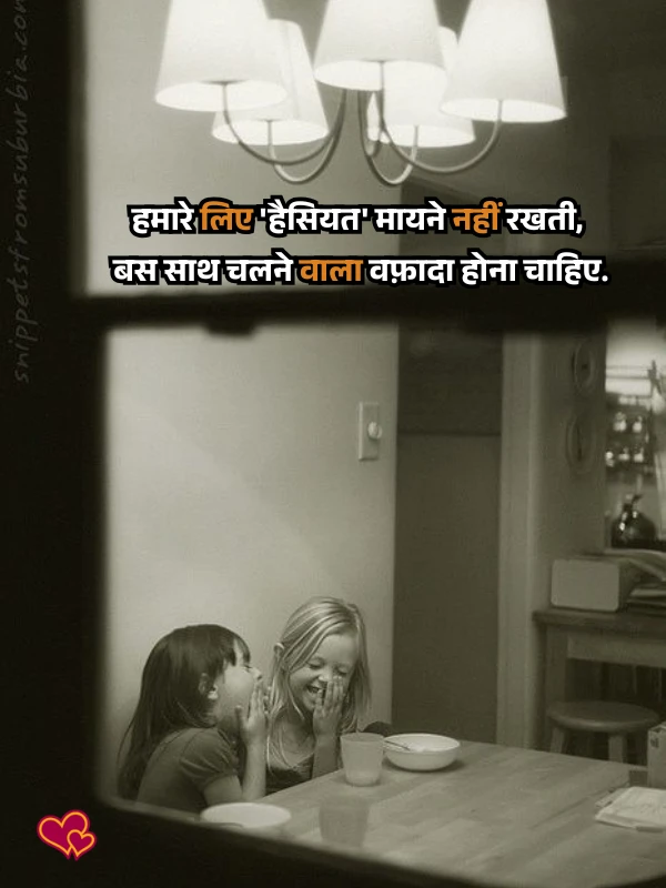 sister shayari in hindi shayaripower.com