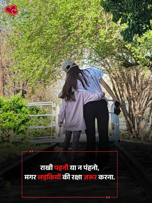 sister shayari in hindi shayaripower.com