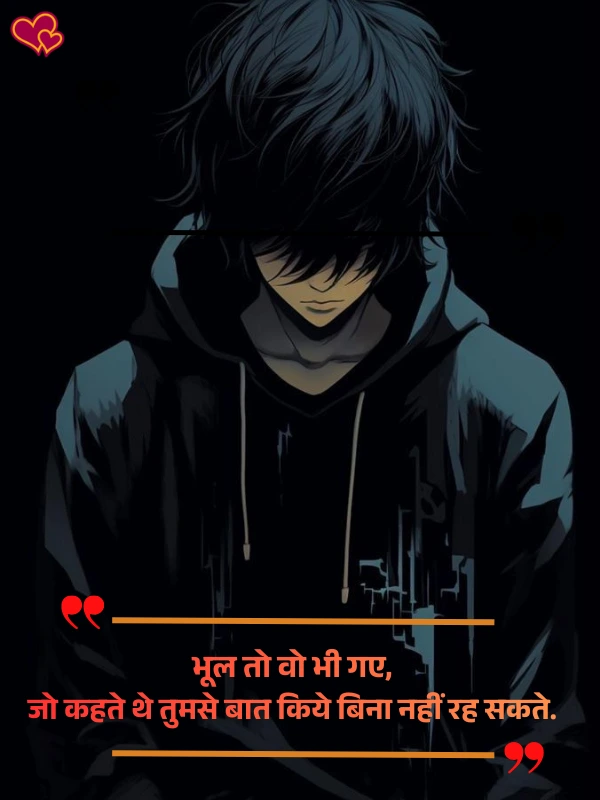 sorry shayari in hindi - shayari power