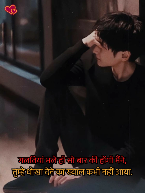 sorry shayari in hindi - shayari power