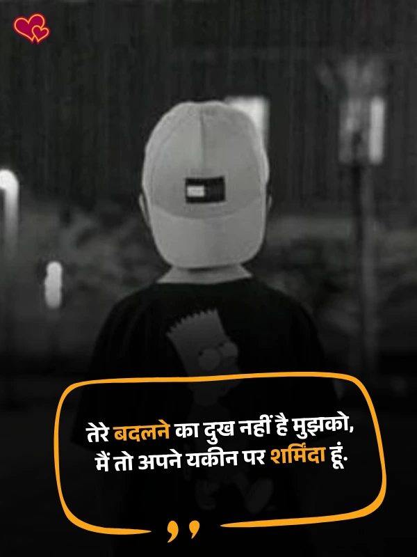 sorry shayari in hindi - shayari power