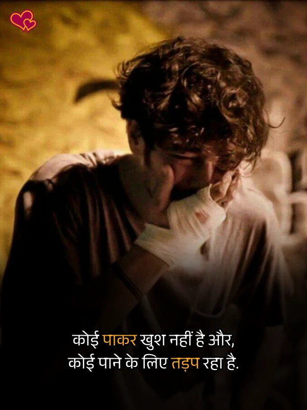 sorry shayari in hindi - shayari power