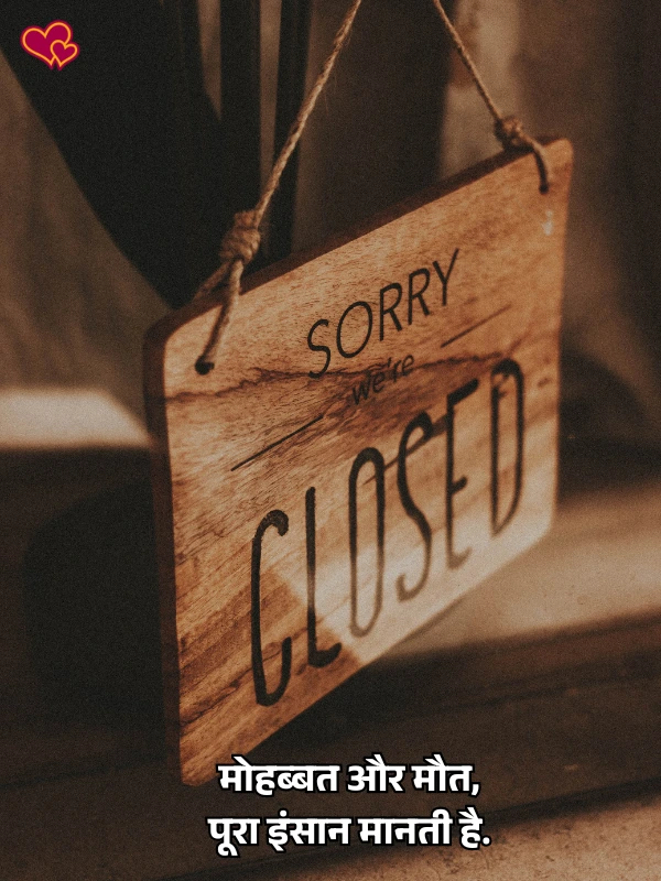 sorry shayari in hindi - shayari power