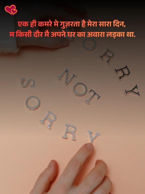 sorry shayari in hindi - shayari power
