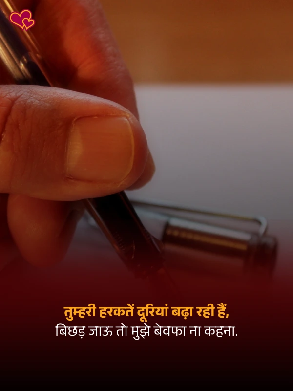 sorry shayari in hindi - shayari power