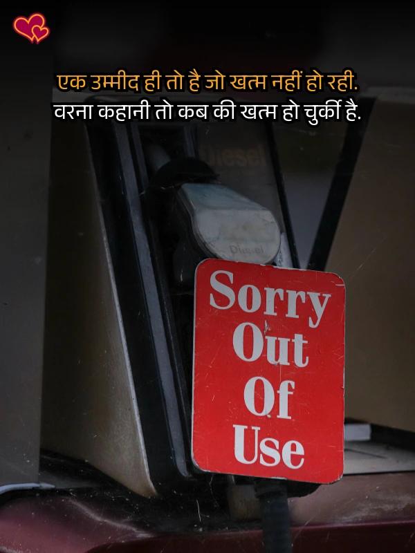 sorry shayari in hindi - shayari power