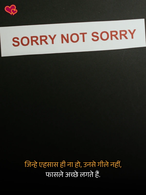 sorry shayari in hindi - shayari power