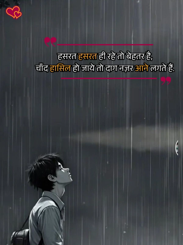 sorry shayari in hindi - shayari power