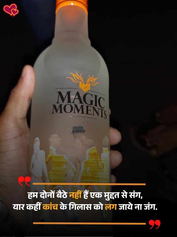 sharab shayari in hindi - shayaripower