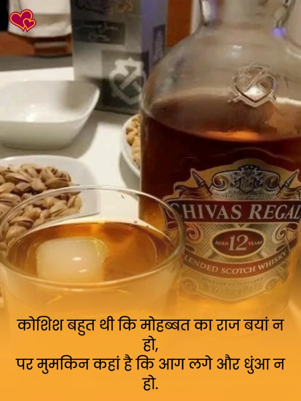 sharab shayari in hindi - shayaripower