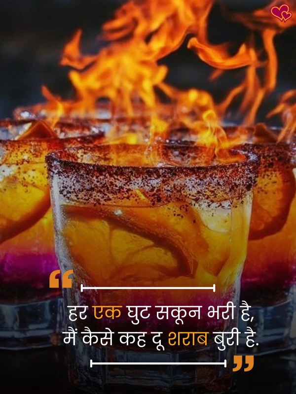 sharab shayari in hindi - shayaripower