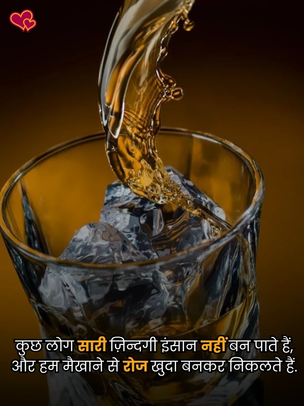 sharab shayari in hindi - shayaripower