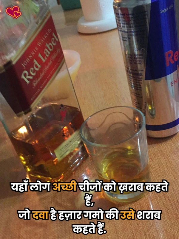 sharab shayari in hindi - shayaripower