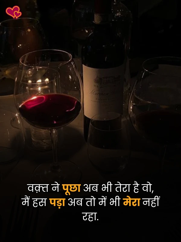 sharab shayari in hindi - shayaripower