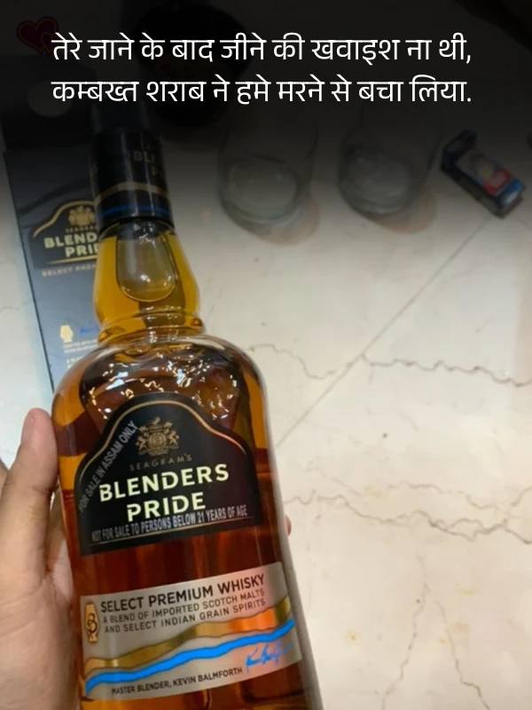 sharab shayari in hindi - shayaripower