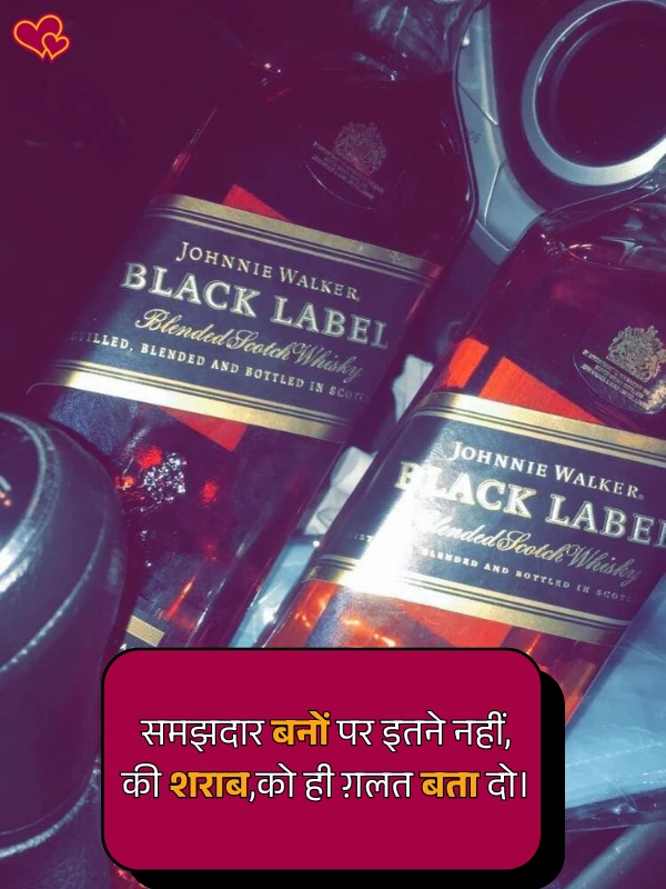 sharab shayari in hindi - shayaripower