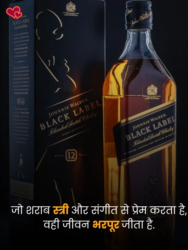 sharab shayari in hindi - shayaripower