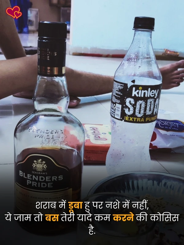 sharab shayari in hindi - shayaripower