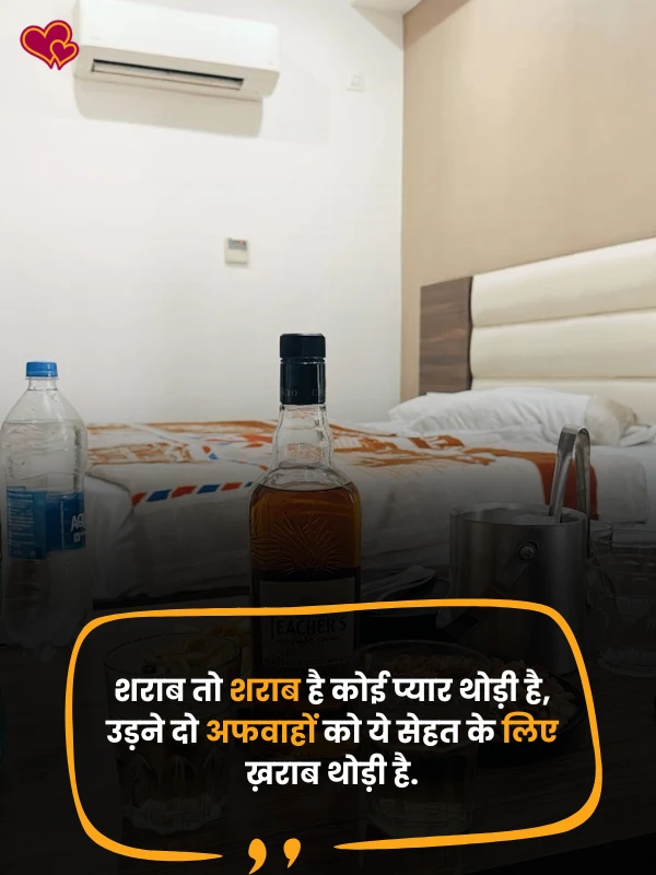 sharab shayari in hindi - shayaripower