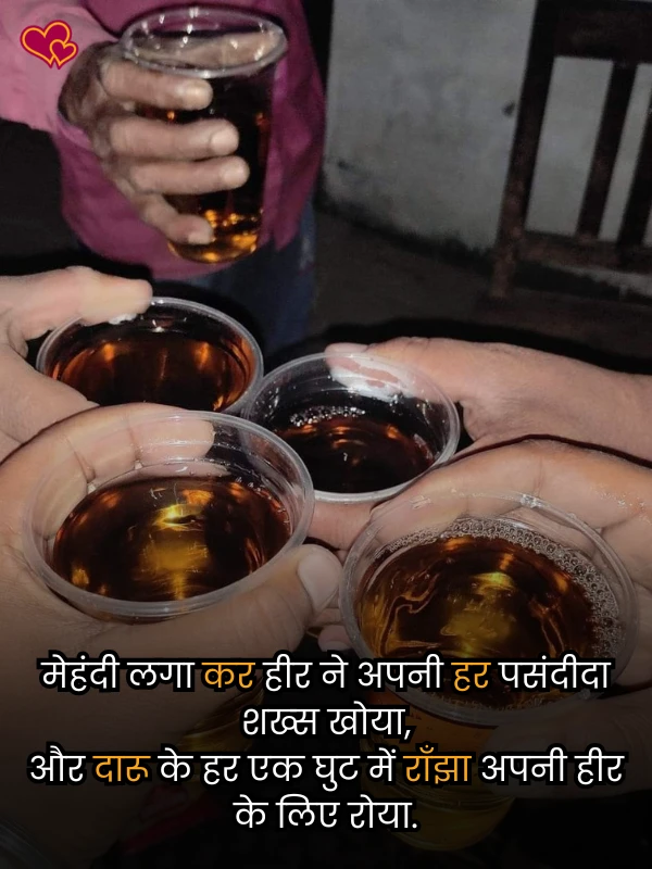 sharab shayari in hindi - shayaripower