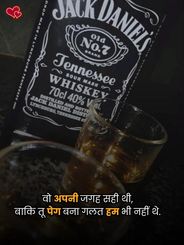 sharab shayari in hindi - shayaripower