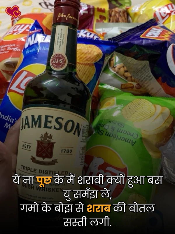 sharab shayari in hindi - shayaripower