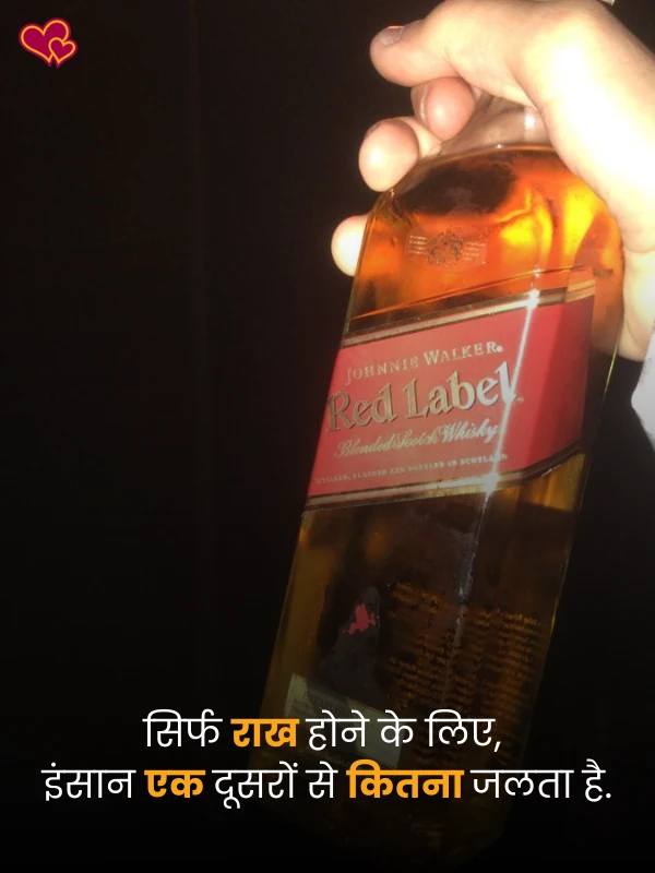 sharab shayari in hindi - shayaripower