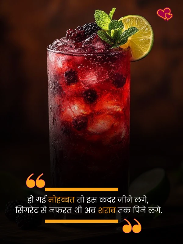 sharab shayari in hindi - shayaripower