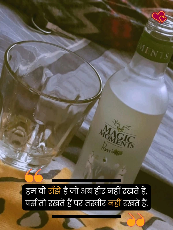 sharab shayari in hindi - shayaripower