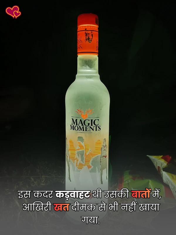 sharab shayari in hindi - shayaripower